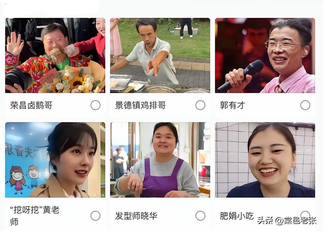如今现象级网红渐少，前几年却颇多。如2023年的挖呀挖黄老师、佛山电翰，2022