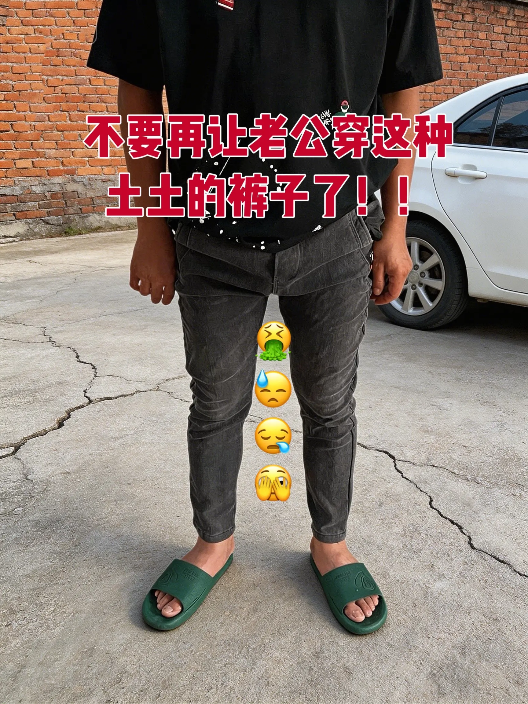 男生的裤子应该怎么选 男生穿搭 干净穿搭极简穿搭 潮男穿搭 夏季男士裤子穿搭