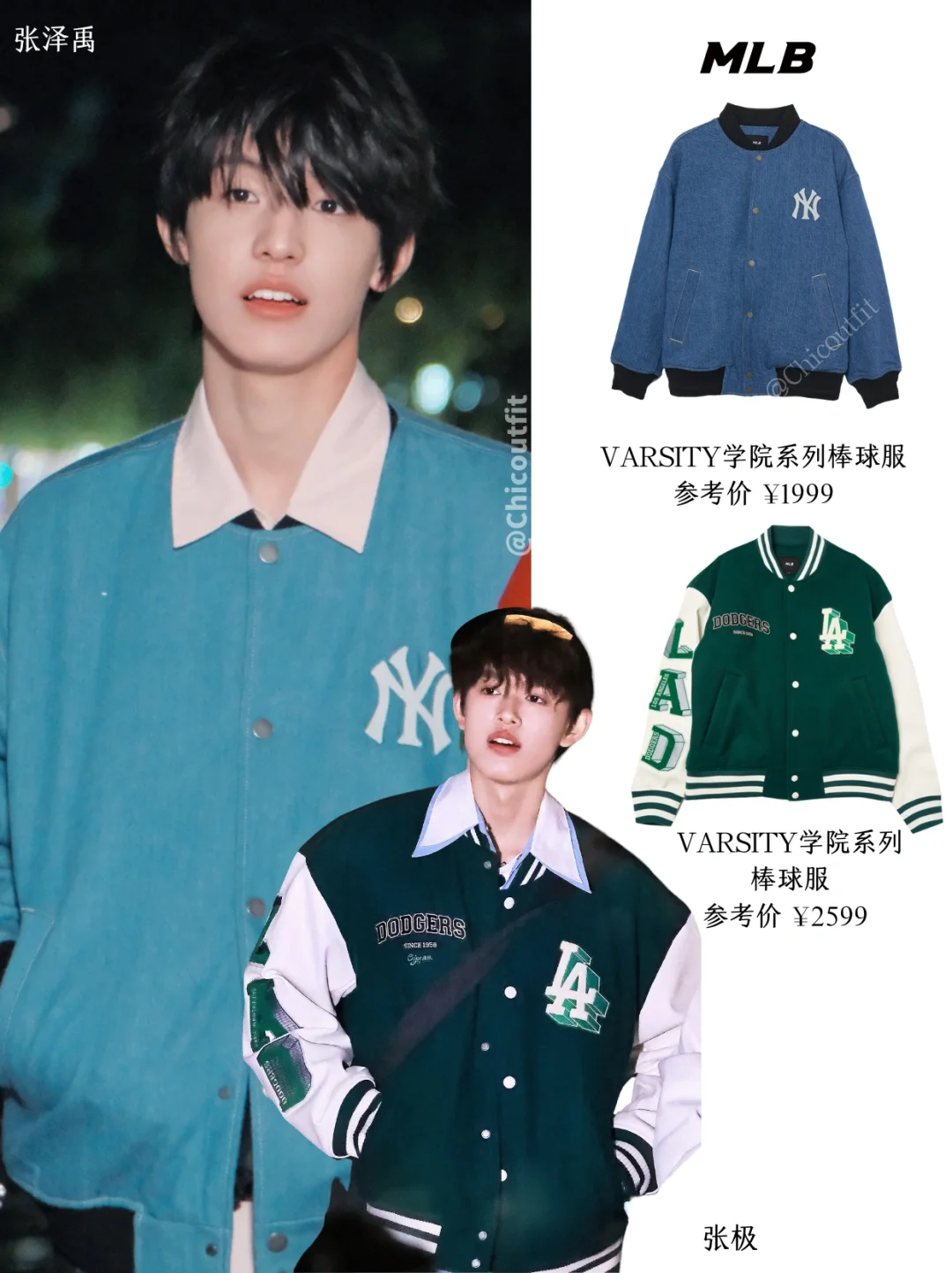 TF家族、明星CP太好磕‼️棒球服赢得很出彩！