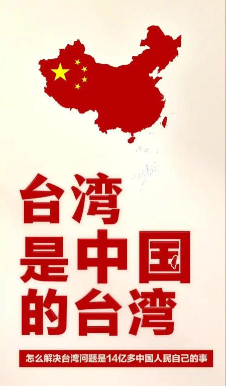 天捅破了！就在昨天，英、法、德三国驻台机构居然破天荒发了同一份“檄文”，矛头直指
