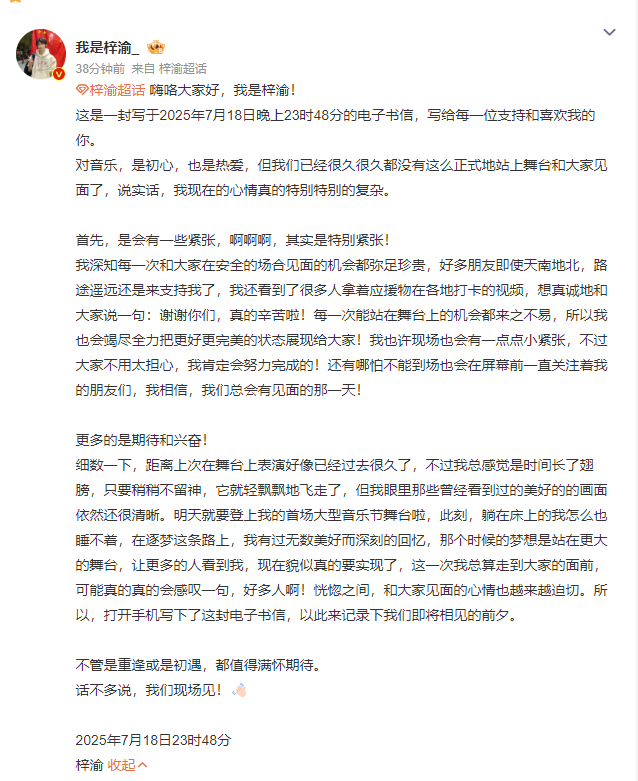 梓渝音乐节电子书信梓渝总算走到大家的面前了 梓渝总算走到大家的面前了，是梓渝字字