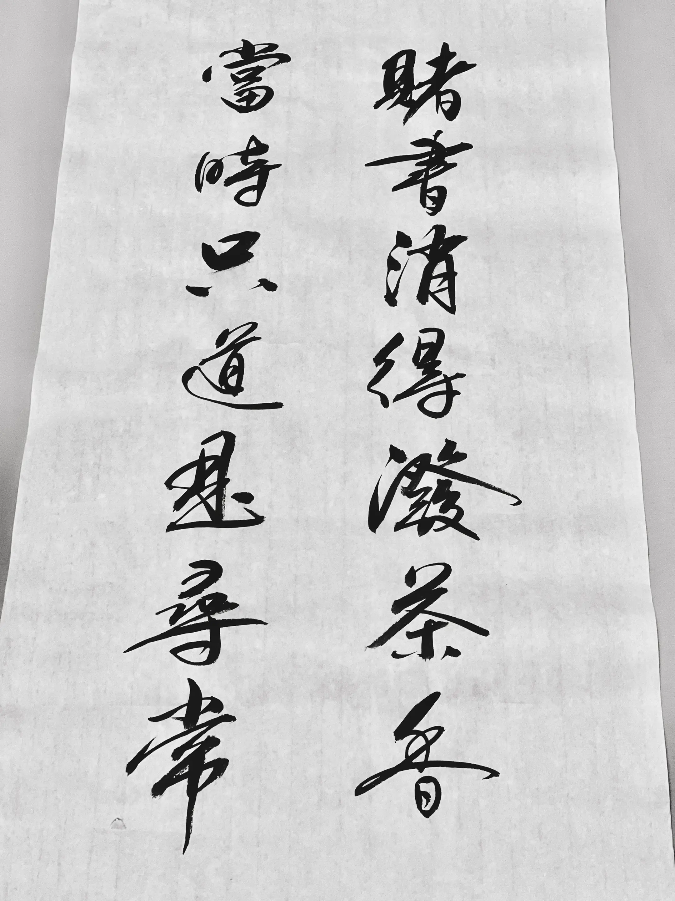 见字如面