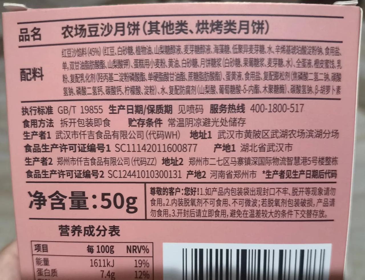 有没有懂的？这个配料表多达40多种方子，还有碳酸氢钠，磷酸二氢钙，乳化剂等，到底