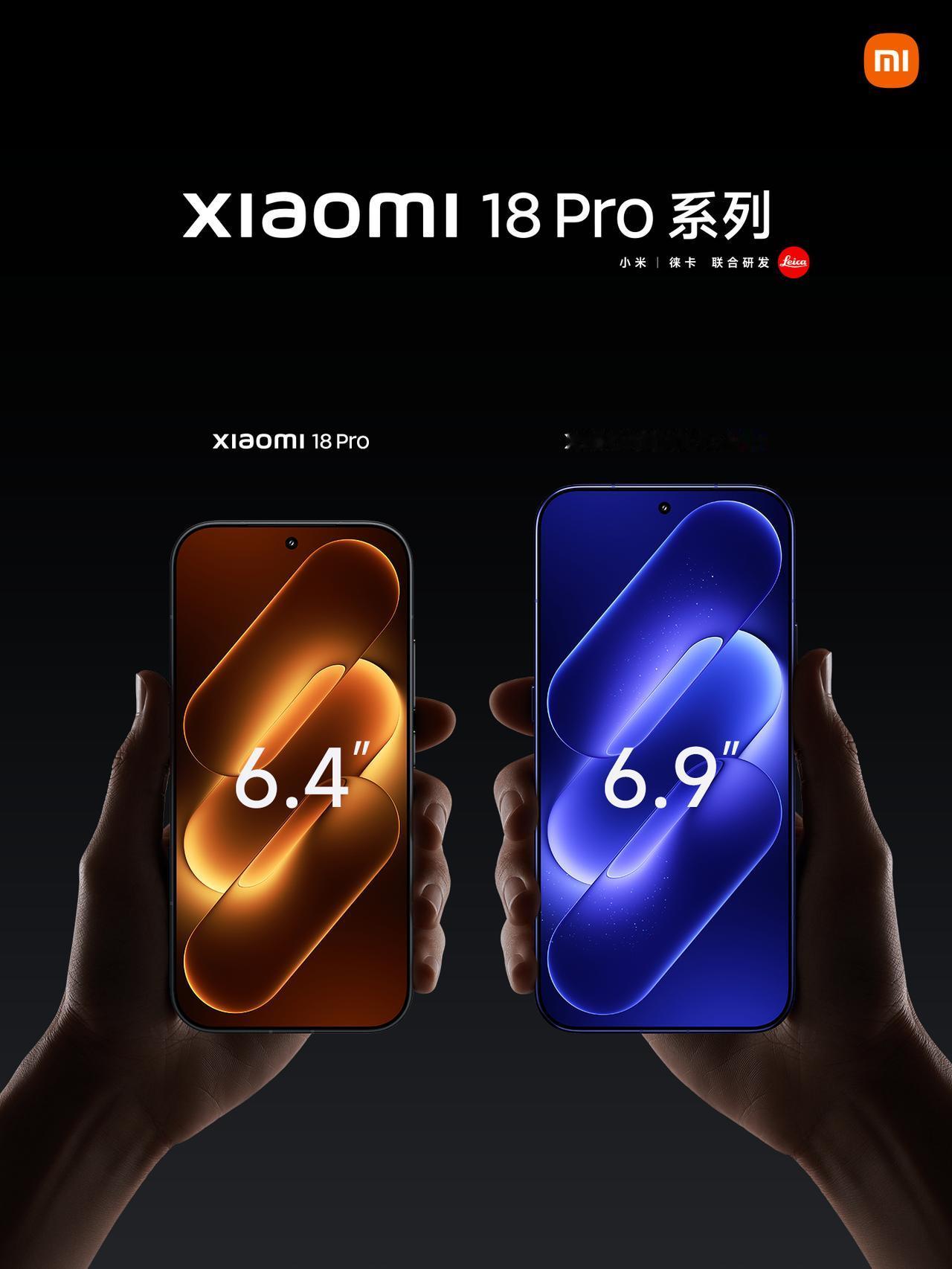 小米18 Pro系列屏幕大升级，采用全新超级像素屏幕，正式步入 2.0 时代！
