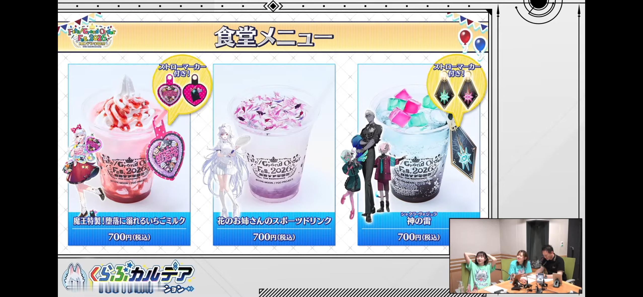 FGO Fes的食堂餐饮开花爷爷的便当尼禄的罗马炒面梵高的薯条果子龙姐妹的刨冰伽