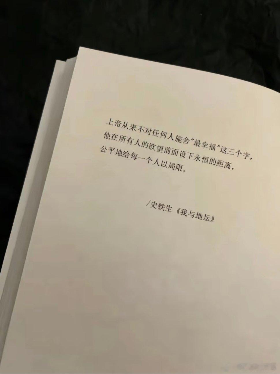 史铁生的顶级文笔！ 