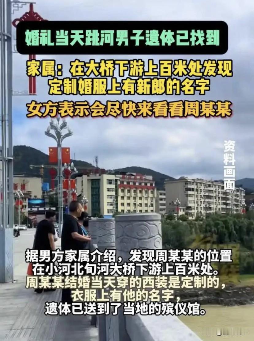 终于知道真相了！
李某娟，现在全网都记住她了！
新郎婚礼当天跳河，不仅因为琐事，