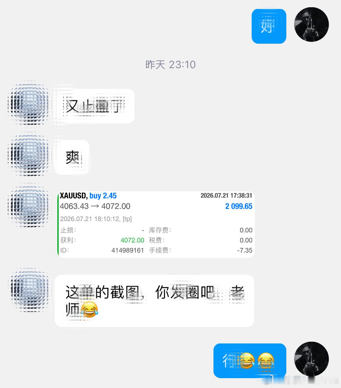 虽然卖飞了，但是我要说的是，弱水三千只取一瓢！4063这个位置多怎么样！止盈40