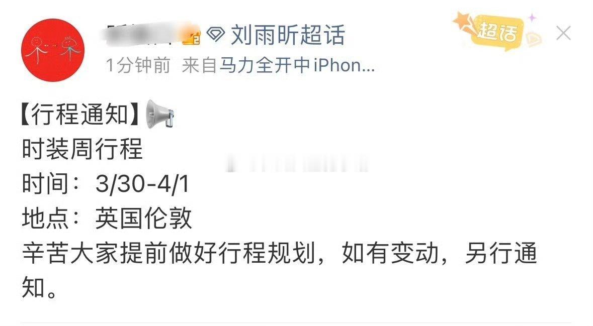 期待首位成衣双奢双全球女帝刘雨昕闪耀伦敦咯