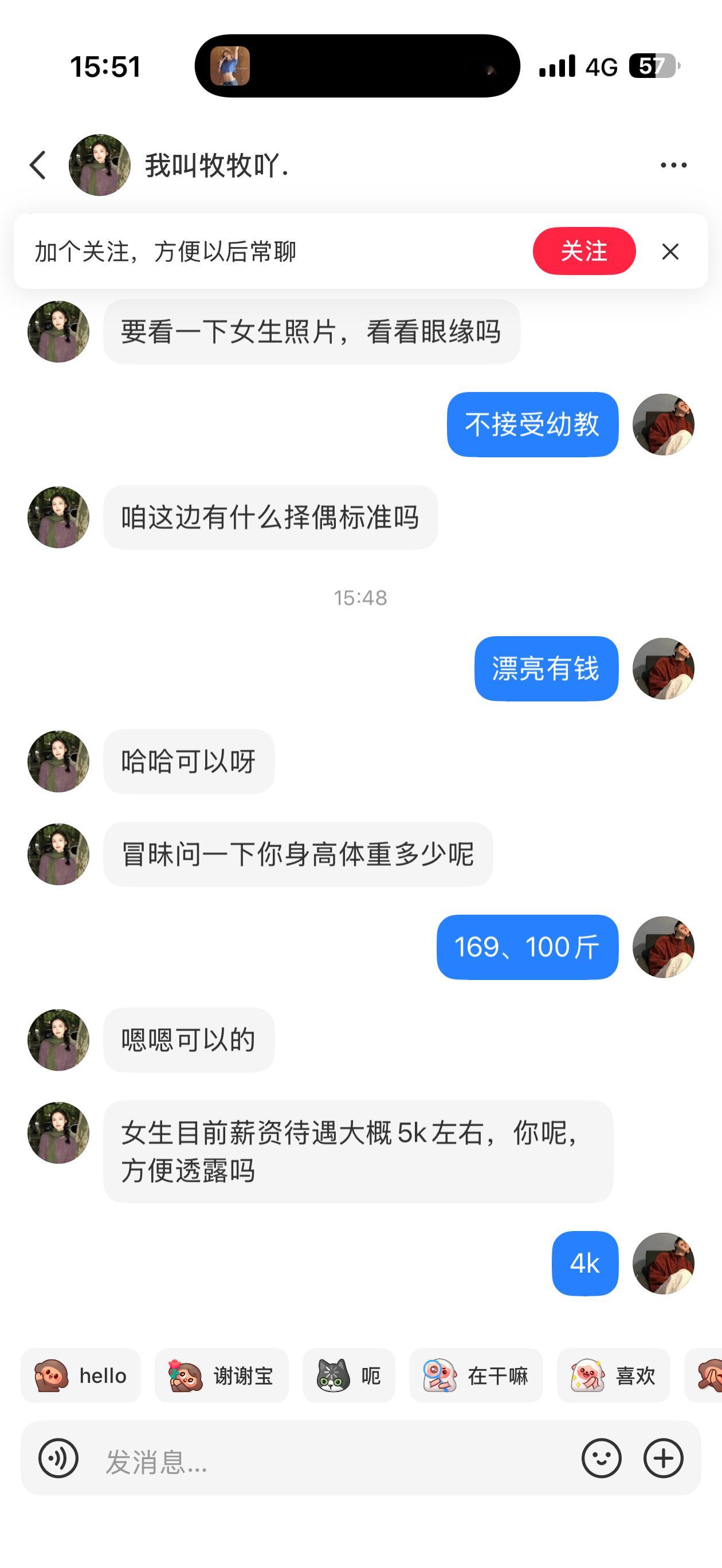 小红书突然变成了红娘给人牵线请问建模169、55kg、月薪4k想找对象是不是给红