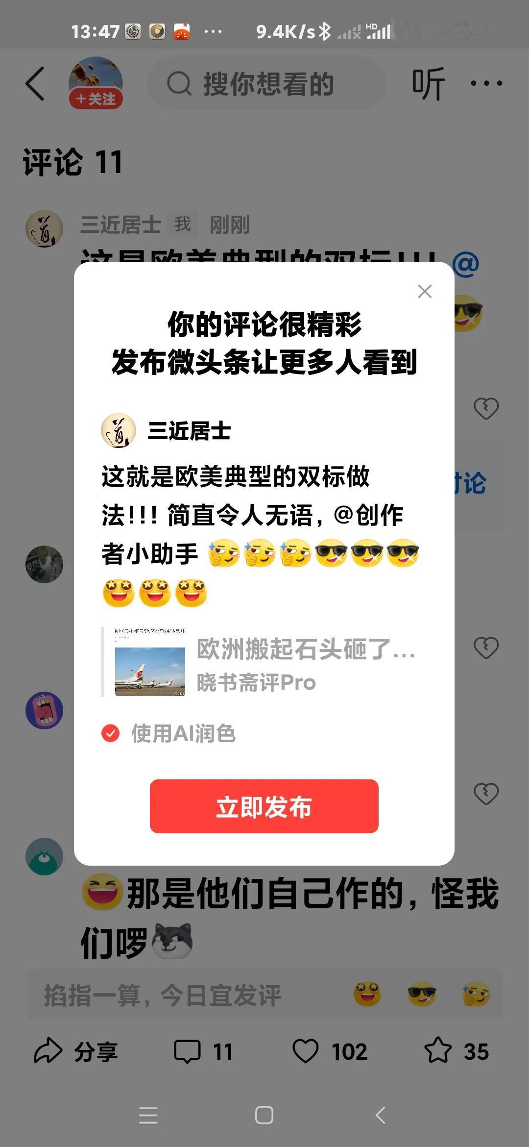这就是欧美典型的双标做法！！！简直令人无语，@创作者小助手 [灵光一闪][灵光一