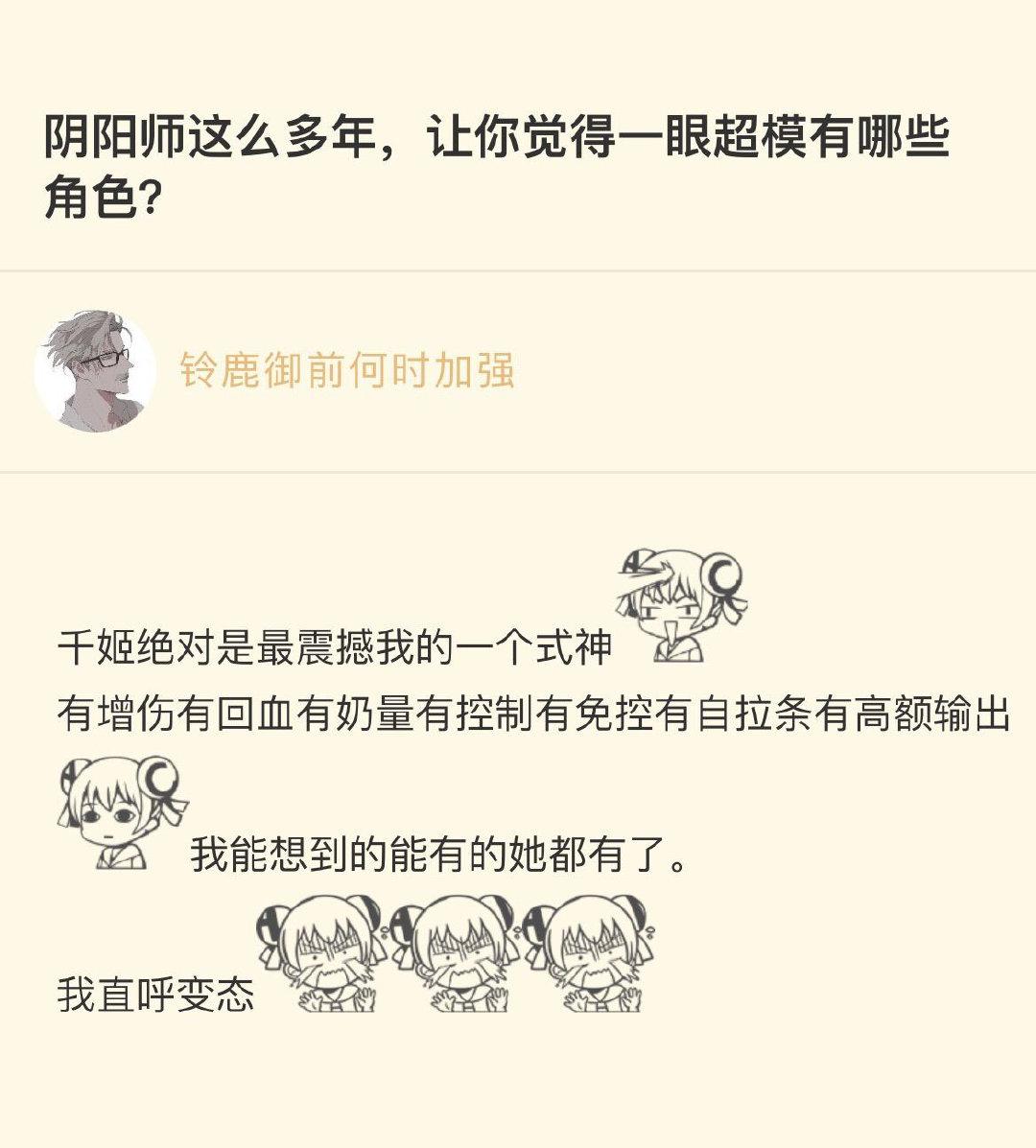 ​阴阳师这么多年，让你觉得一眼超模有哪些角色？#阴阳师##阴阳师手游# ​​​