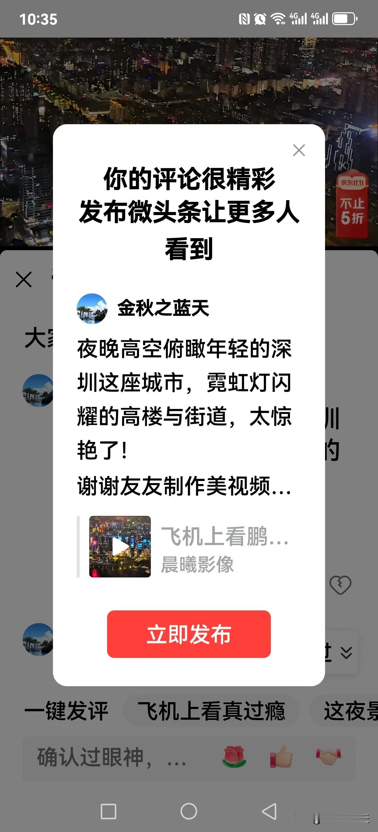 夜晚高空俯瞰年轻的深圳这座城市，霓虹灯闪耀的高楼与街道，太惊艳了！
谢谢友友制作