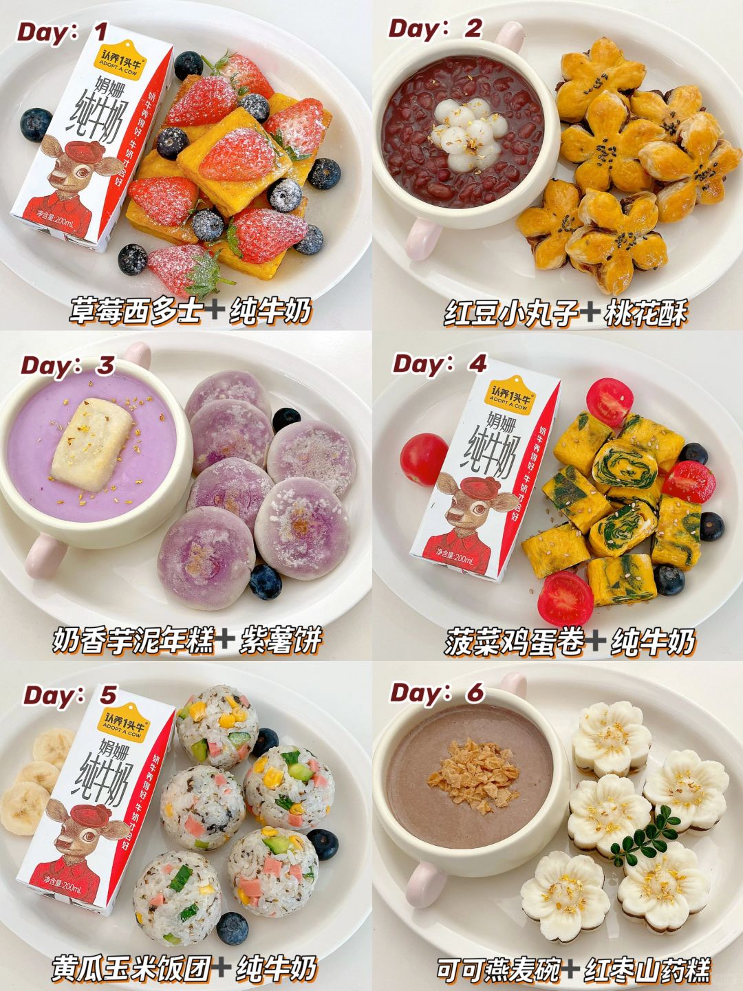 宝宝新年一周快手早餐挑食宝宝也会爱上吃饭