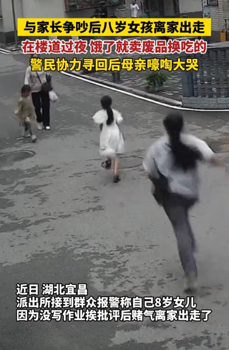 “胆子大到没边了！”近日，湖北宜昌，8岁女孩只因没写作业被妈妈说句“不要你了”，