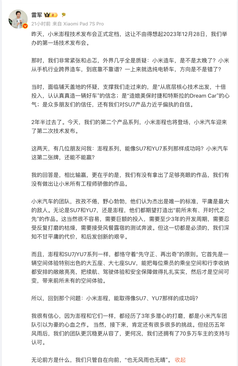 雷军称小米做增程不晚我觉得雷总说现在做增程不晚这句话还挺有道理的。很多人老拿纯电