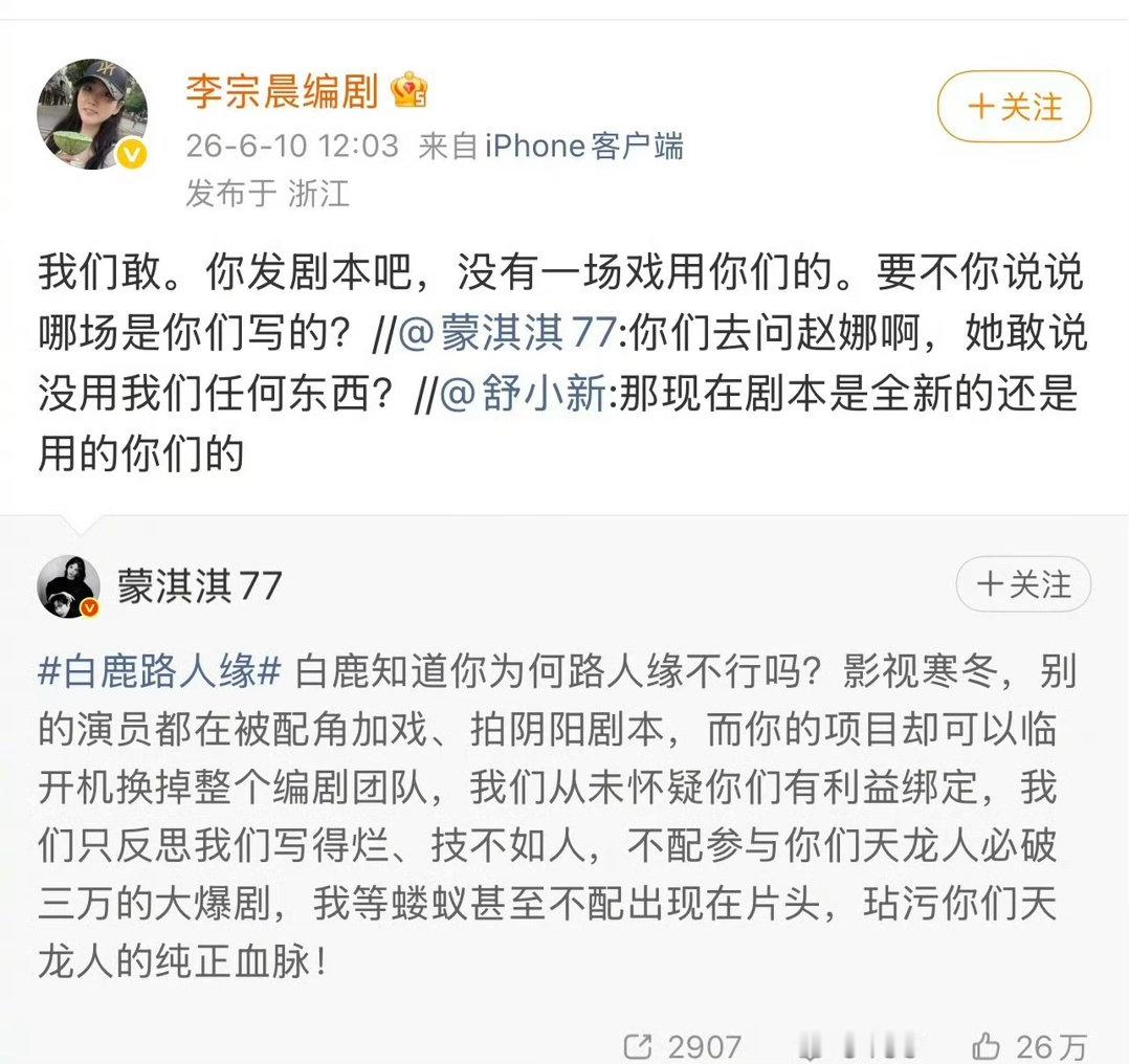 《莫离》编剧发文打假蒙淇淇蒙淇淇开撕白鹿莫离编剧团队打假蒙淇淇