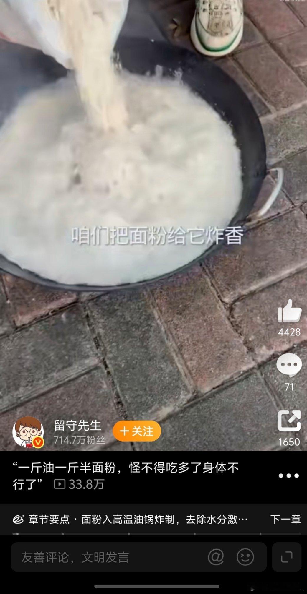 一斤油一斤半面粉标题党这是制作油酥的过程，油酥是做烧饼时薄薄抹上一层用来分层增加