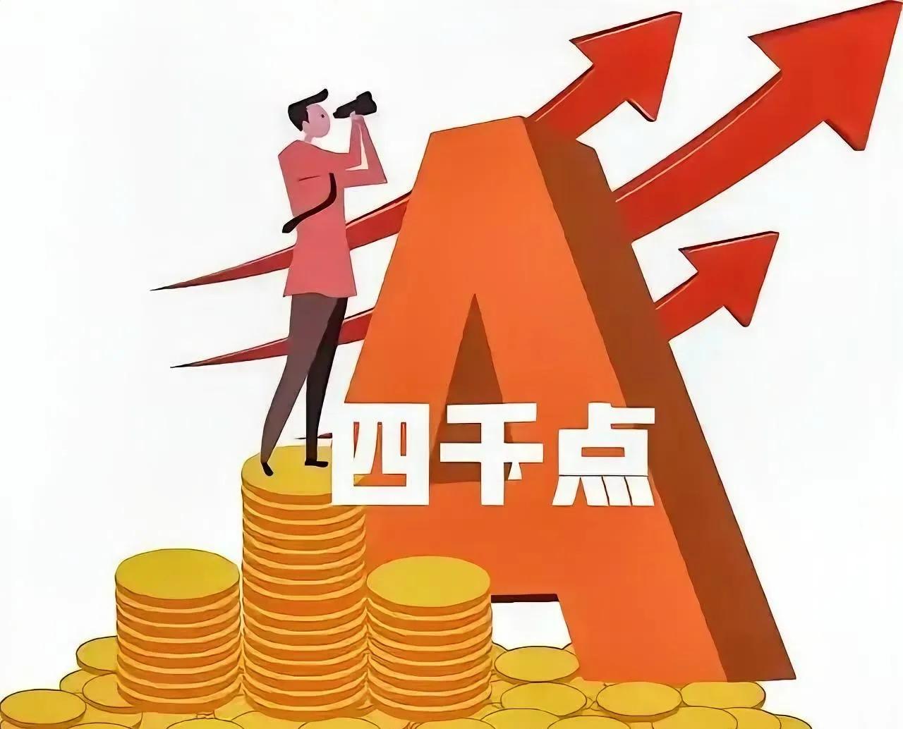 打起精神来，迎接8️⃣连阳！
今天的盘面，基本上符合预判，虽然没有预期中的中阳线