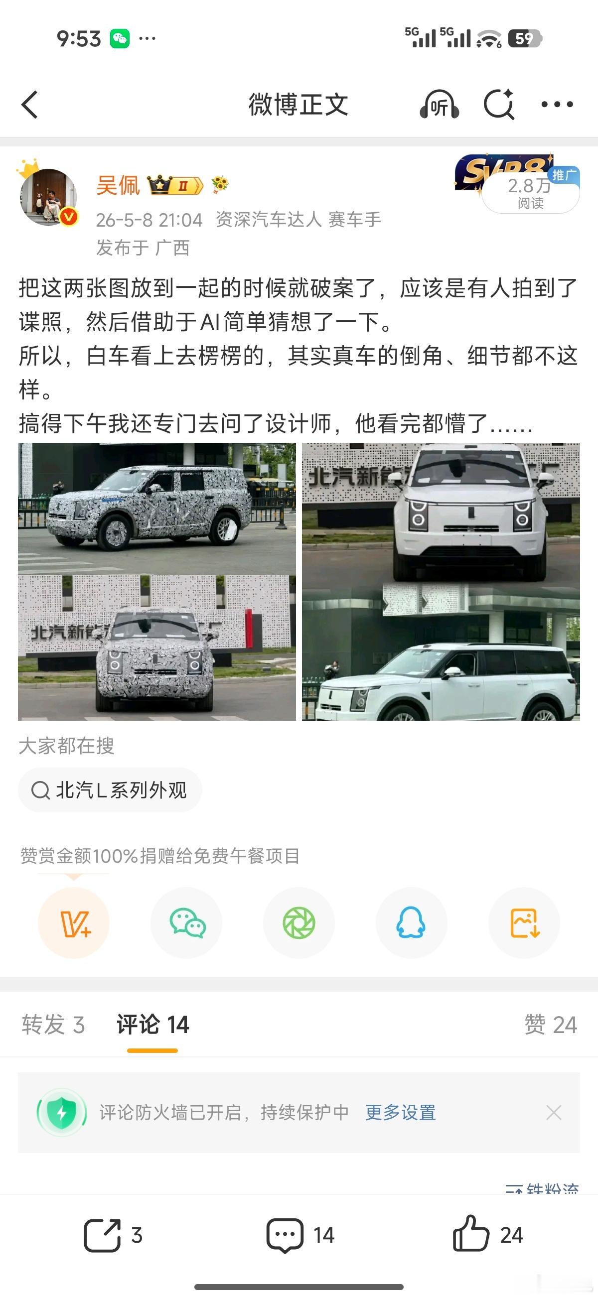 现在知道谍照冤枉它了是不是？除了大灯造型有争议，我第一次看到享界实车的时候觉得车