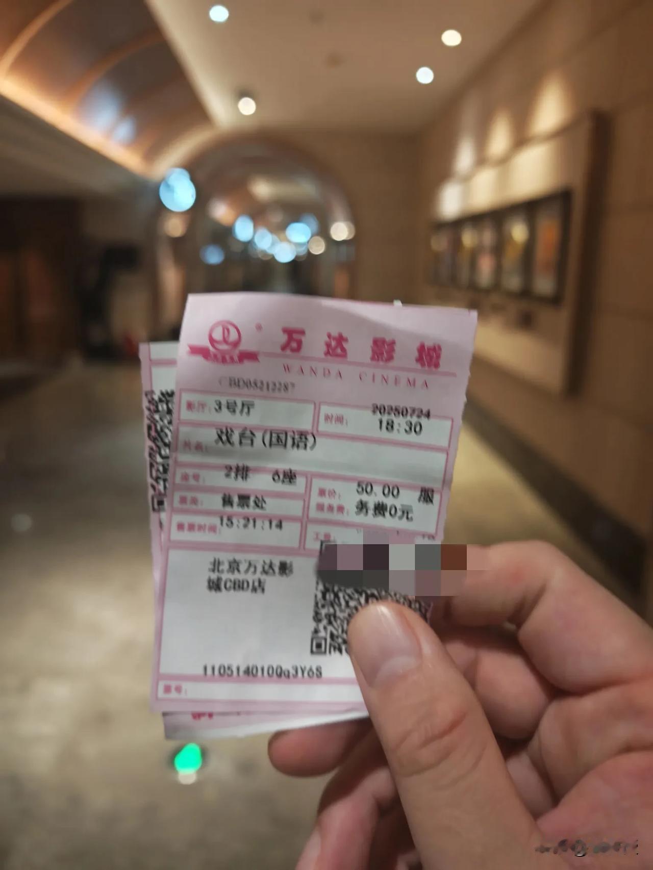 今晚
冒雨
我去看完了《戏台》，别问我好不好看
我想说，能看懂的都是文化人
和《
