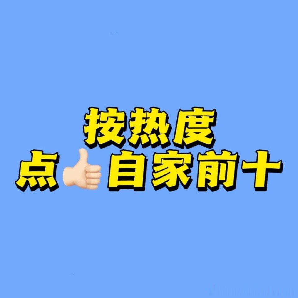 ⚠️只嚸簪‼️不要回复前排⚠️⭕登陆网页链接⭕Q音网页链接✅闊散网页链接22x日