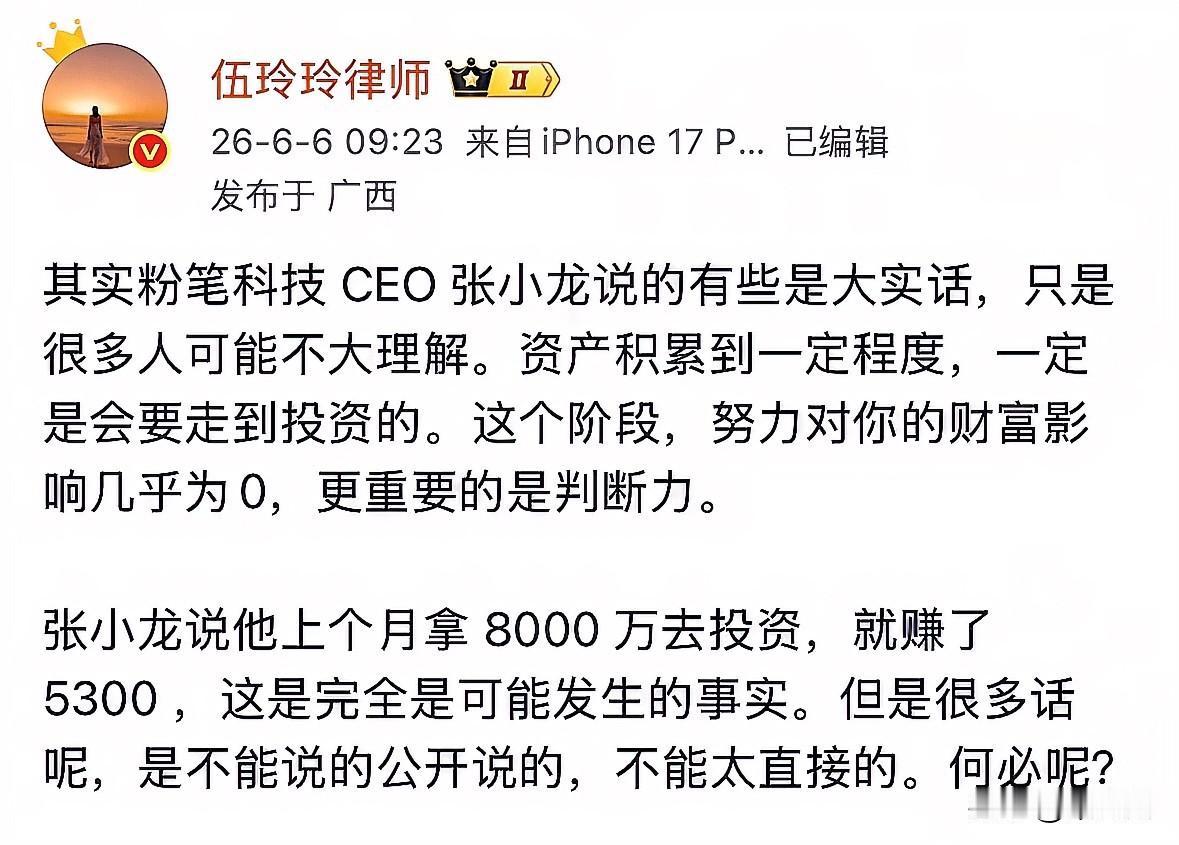 一个阶段有一个阶段的事情，投入8000万赚5000多万，当然可能发生，但也有可能