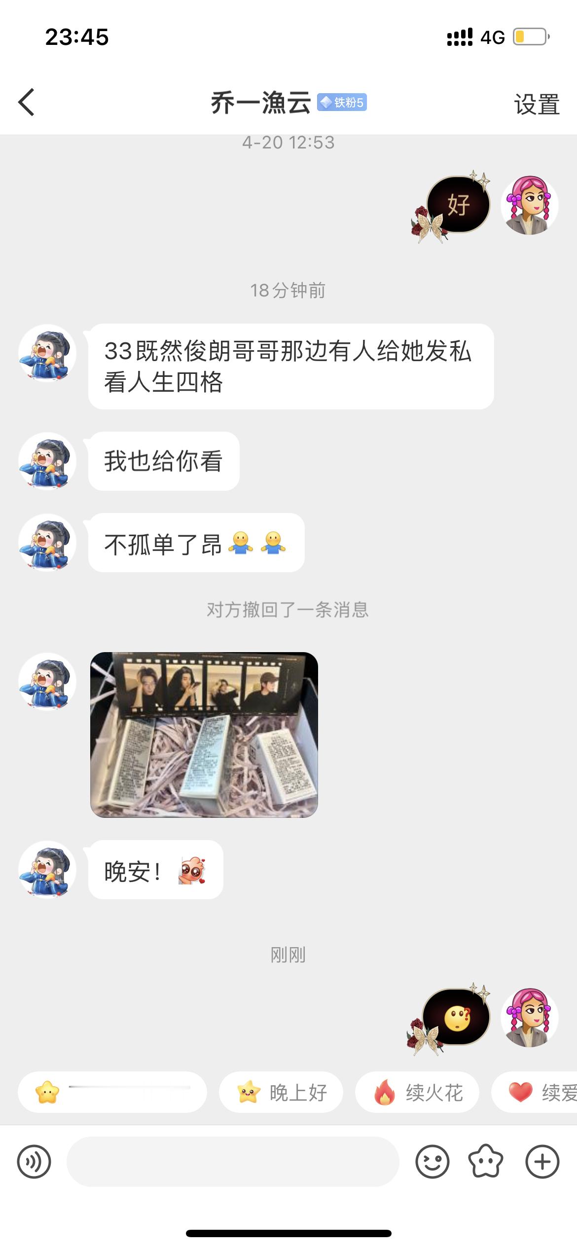 这种人我一般不码直接挂哈[疑问] ​​​
