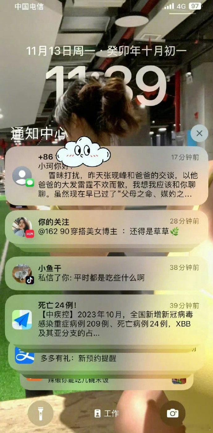 “一大早收到男友妈妈的短信” 