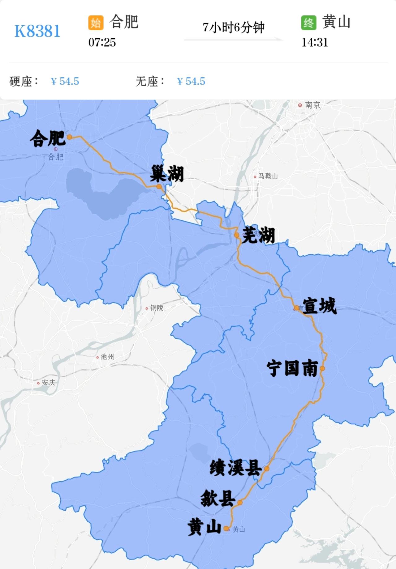 2026年8月1日起黄山站恢复办理客运业务
停靠黄山站4趟绿皮火车恢复开行
合肥