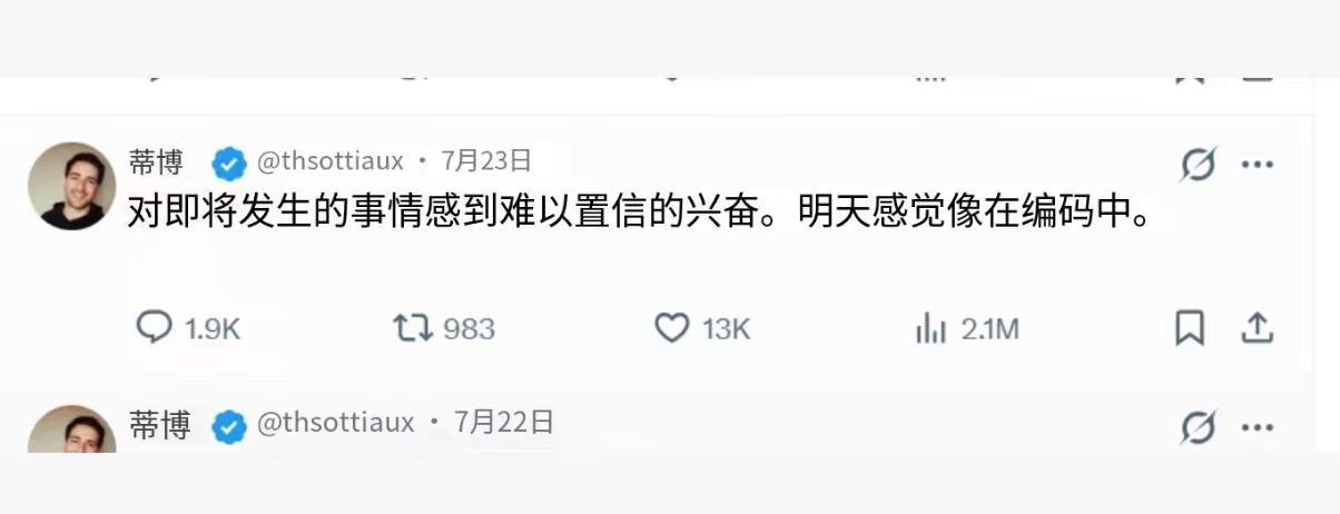 Codex要搞事?Tibo暗示明天有动作。Codex要搞事?Tibo暗示明天有动