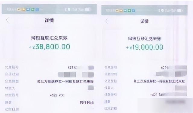 诈骗分子向张女士账户转账记录“取钱时银行卡突然被冻结,剩下的28800取