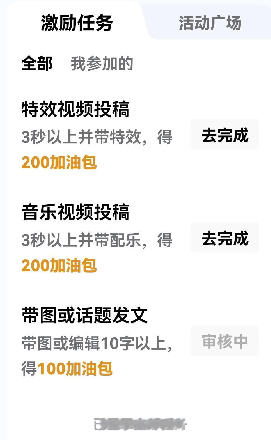 告诉大家一个秘密，从一个任务框中去发文，头条将有流量扶持，但每天只能发布一个微头