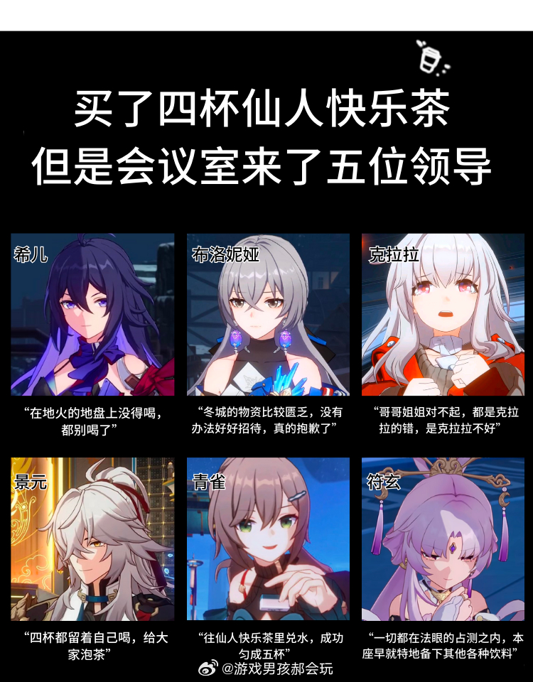 职场经典送命题——星铁版。不愧是符玄大人呢[喵喵]#星穹铁道符玄##崩坏星穹铁道