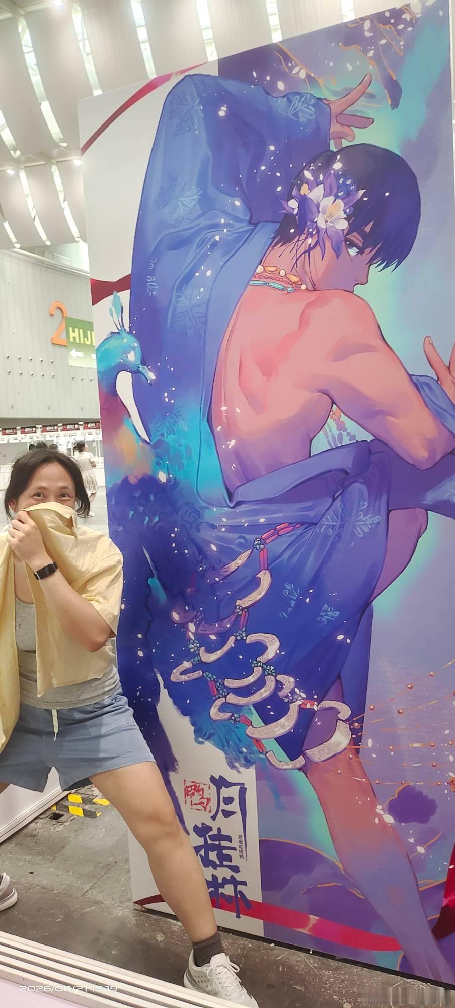 我到了，好大的阿委！ 
