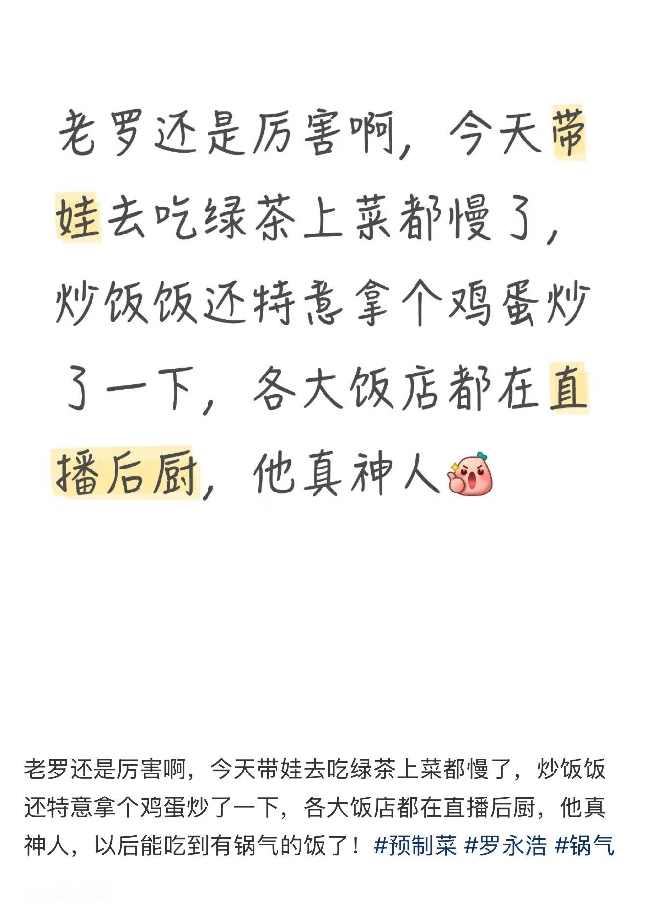 绿茶餐厅拆掉现做招牌罗永浩有一点说对了 不管他这次对错结果如何 都会推动这个行业