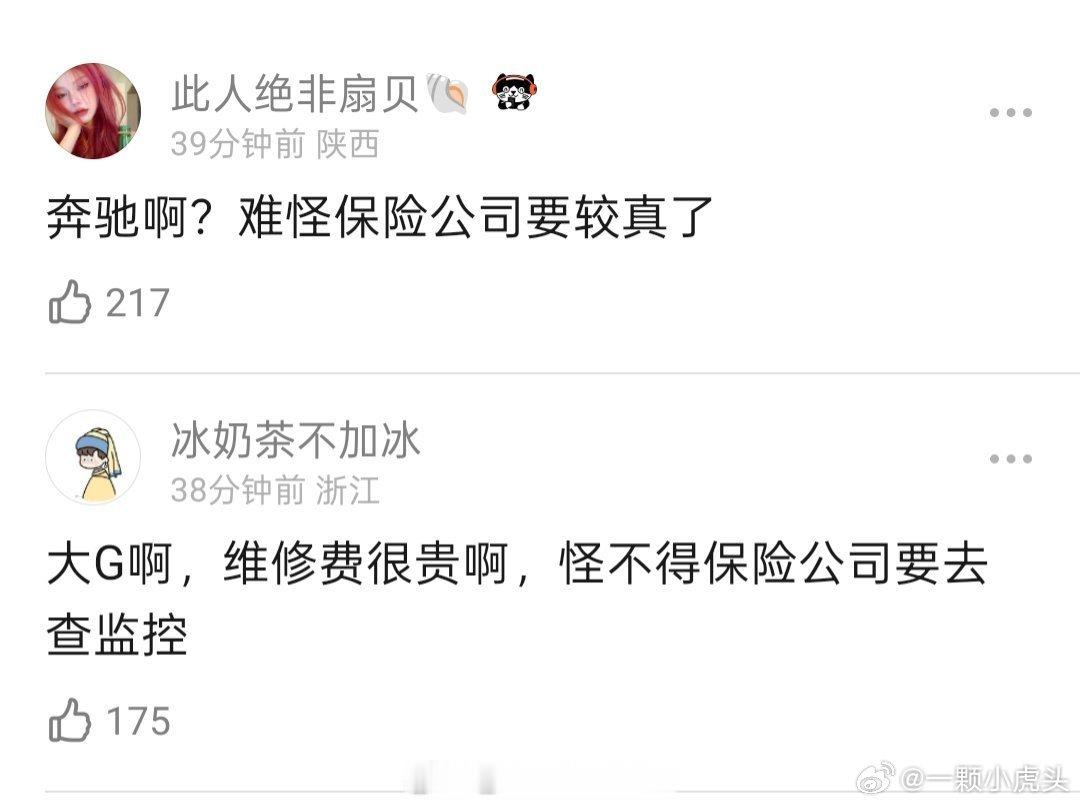 金晨这事办的，她就不光存在侥幸心理，想找助理顶包，还贪保险理赔，结果车越贵理赔流