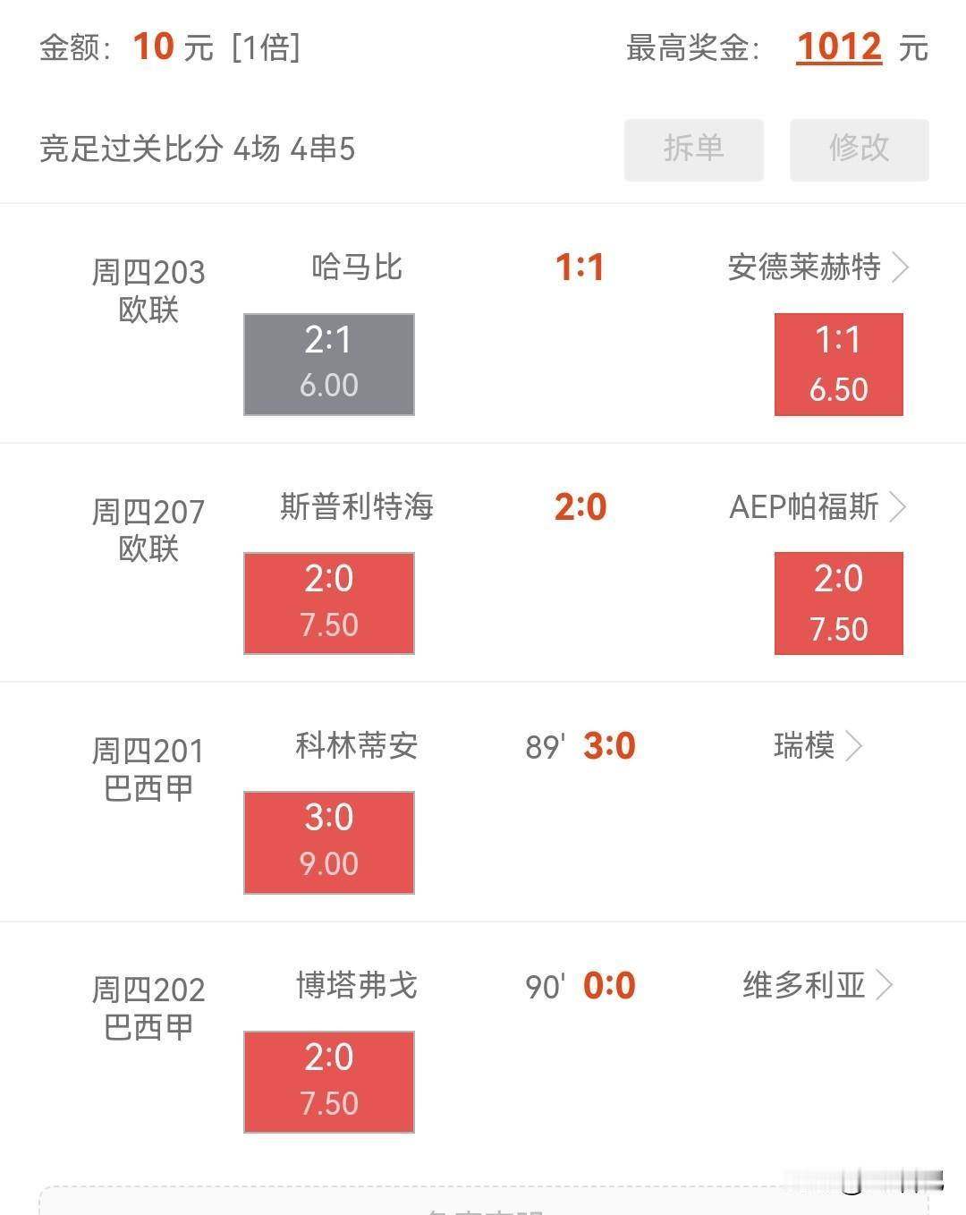 唉，10块钱的梦，碎在了第一场和第四场。

刚看了眼竞足比分4串5的单子，10元