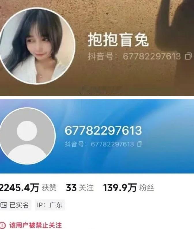 “抱抱盲兔”被通报是摆拍，账号被禁！拿弱势群体的尊严当剧本最终只会自食恶果！
 