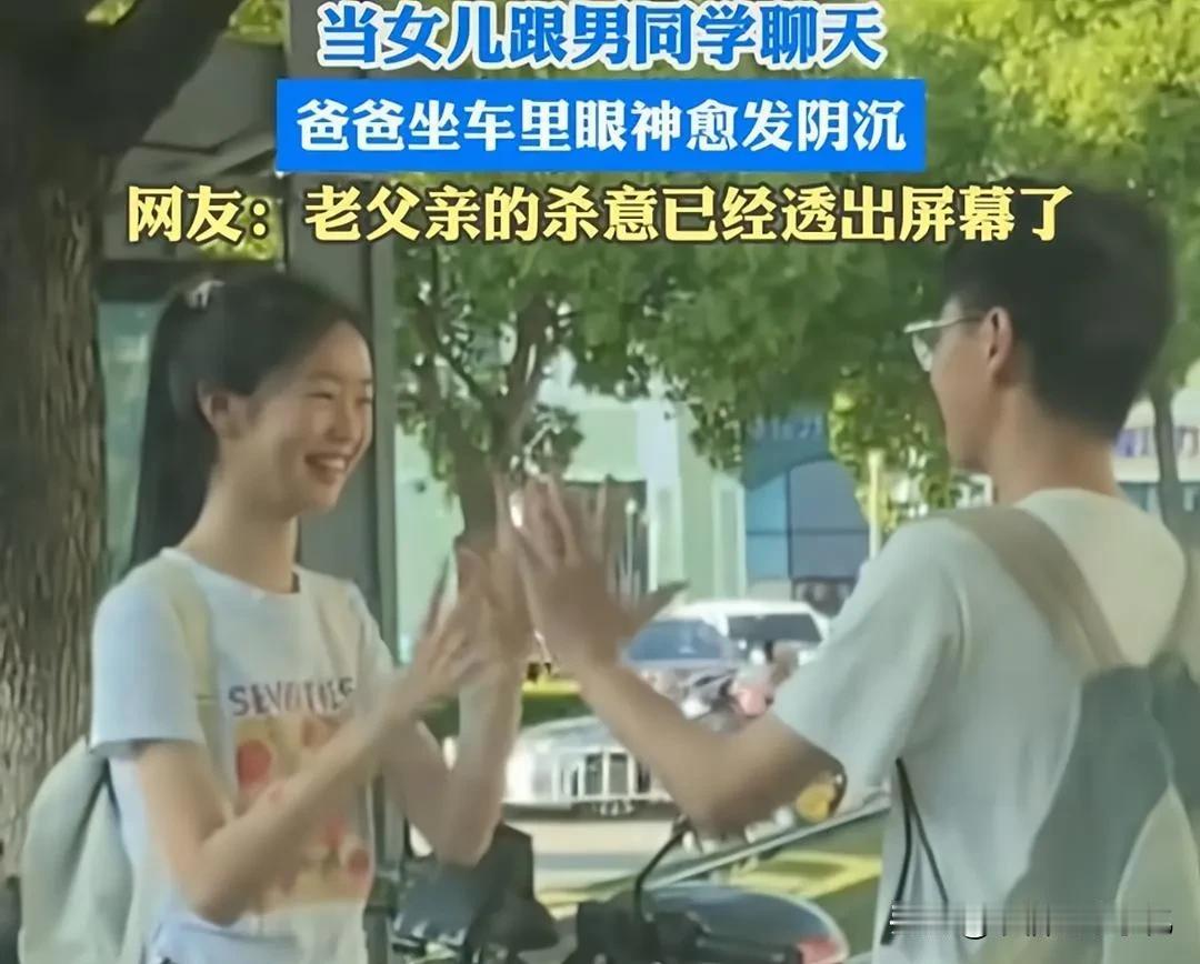 有网友评论说，哈哈哈，这算什么？我女儿从上幼儿园起，只要和男孩子聊久一点，她爸爸