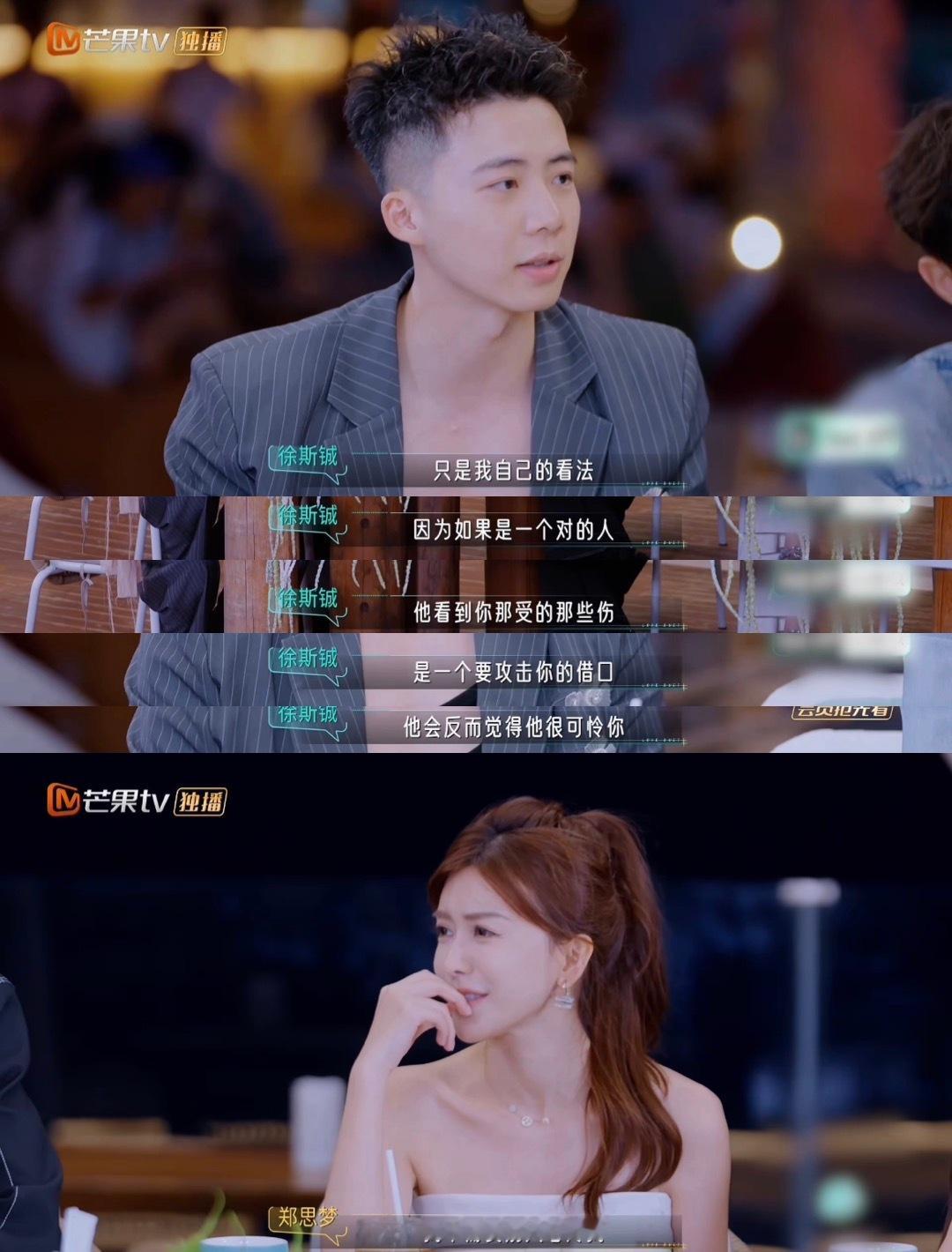 恋综男女嘉宾餐桌上差点打起来 其实在我看来两个人站在各自的角度都没错吧，关于秘密