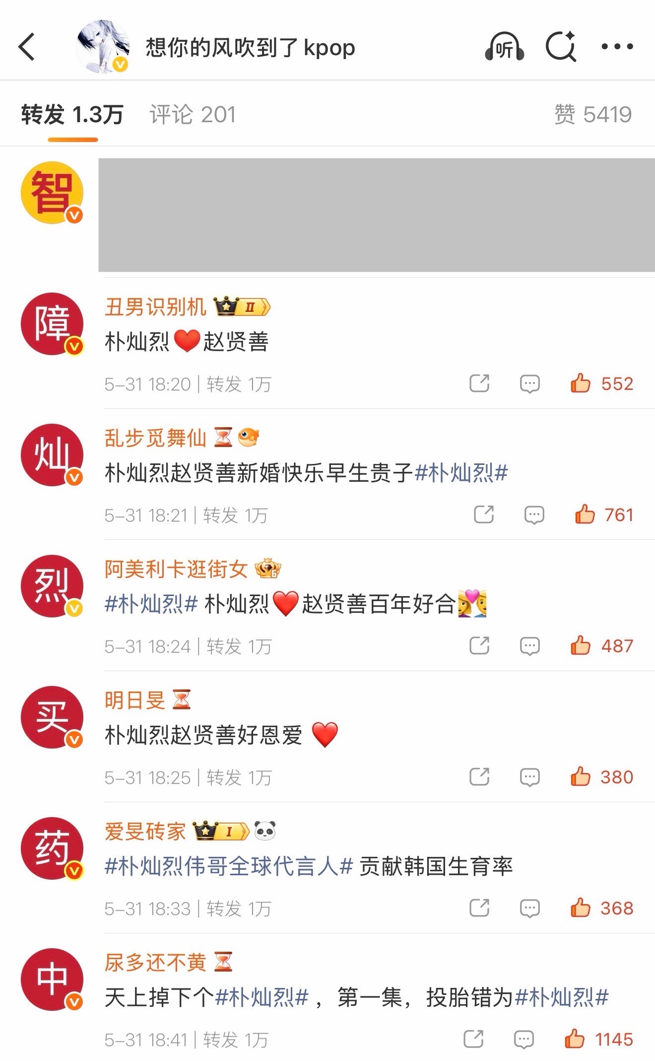 击破已封神 
