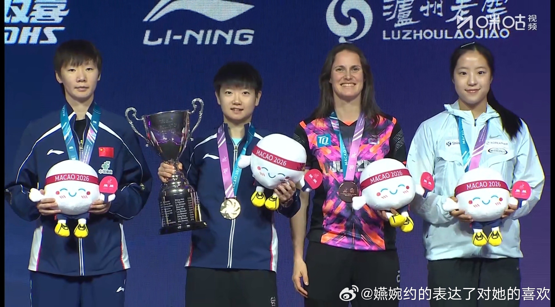 这里有三个人都很开心，剩下那一个不开心的是谁，好难猜，孙颖莎和手里的大奖杯真漂亮