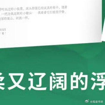 字里行间表露无尽的浪漫书评 《四个春天》坊坊荐书 出品：《四个春天》后，陆庆屹全
