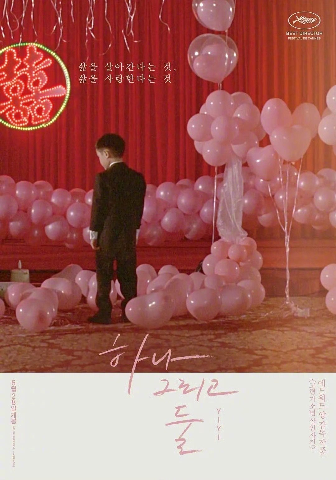 ✒️杨德昌电影作品韩版海报设计 ​，今天是他76岁诞辰纪念[心] ​“所谓拍电影