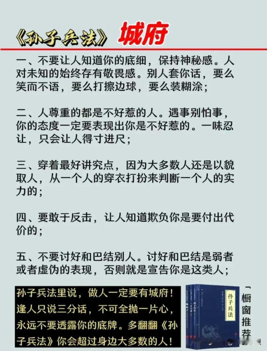 “我滴天呐！太震撼了！”终于有人将孙子兵法最全最有说服力的解读整理出来了！不愧是