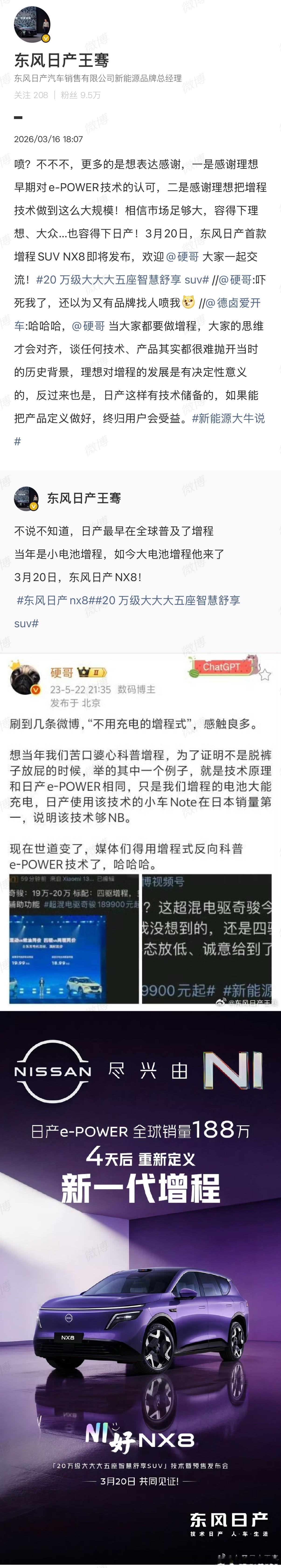昨天上汽大众发布新车，详细聊了EA211增程器，理想是国内增程潮流的引领者，而当