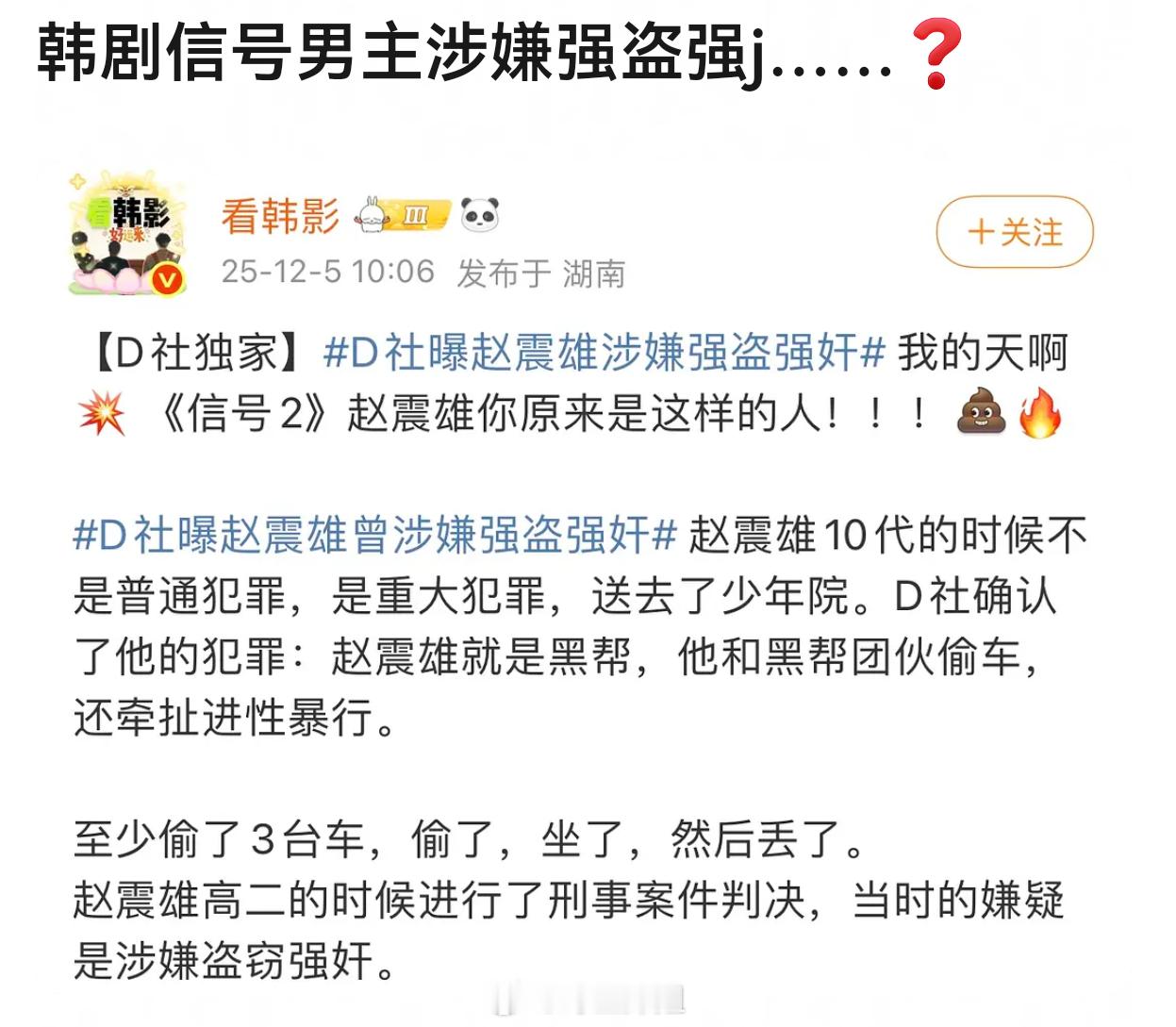 韩剧信号男主涉嫌强d强j？？？全世界道德水准最高的就是内娱。。 