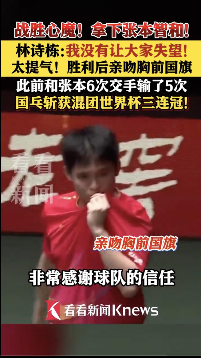 看到没，这就是乒乓球世一团体的底气，之前6战五败没关系，决赛照样让你上，就是要让