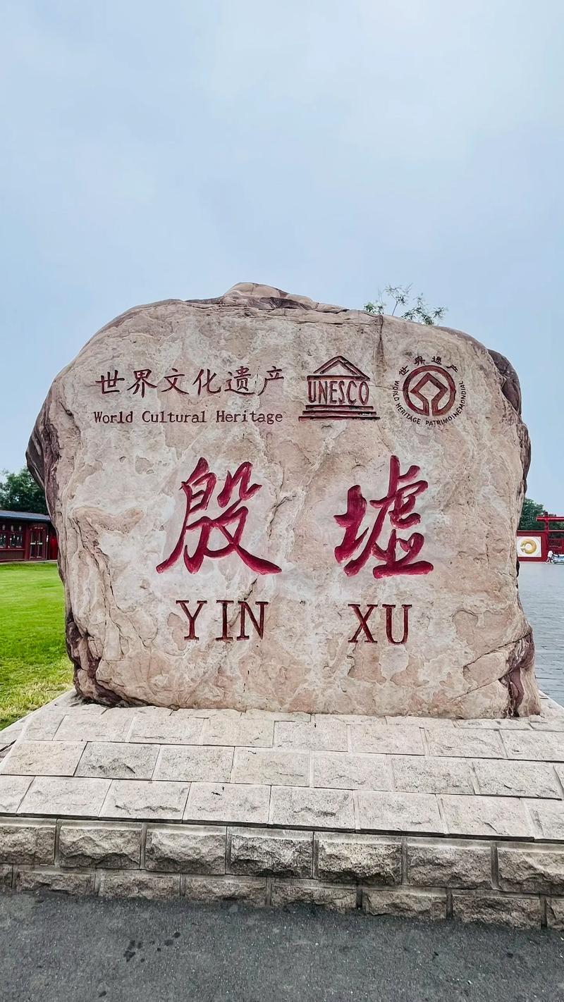 殷墟的价值在于其文明拼图的完整性。最新的“三横四纵”道路网，实证了大邑商具备极高